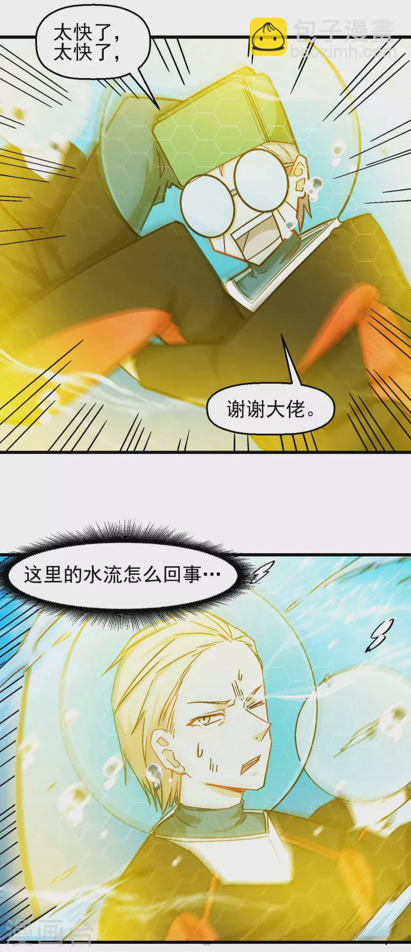 異能狂師 - 第201話 海底迷宮 - 1