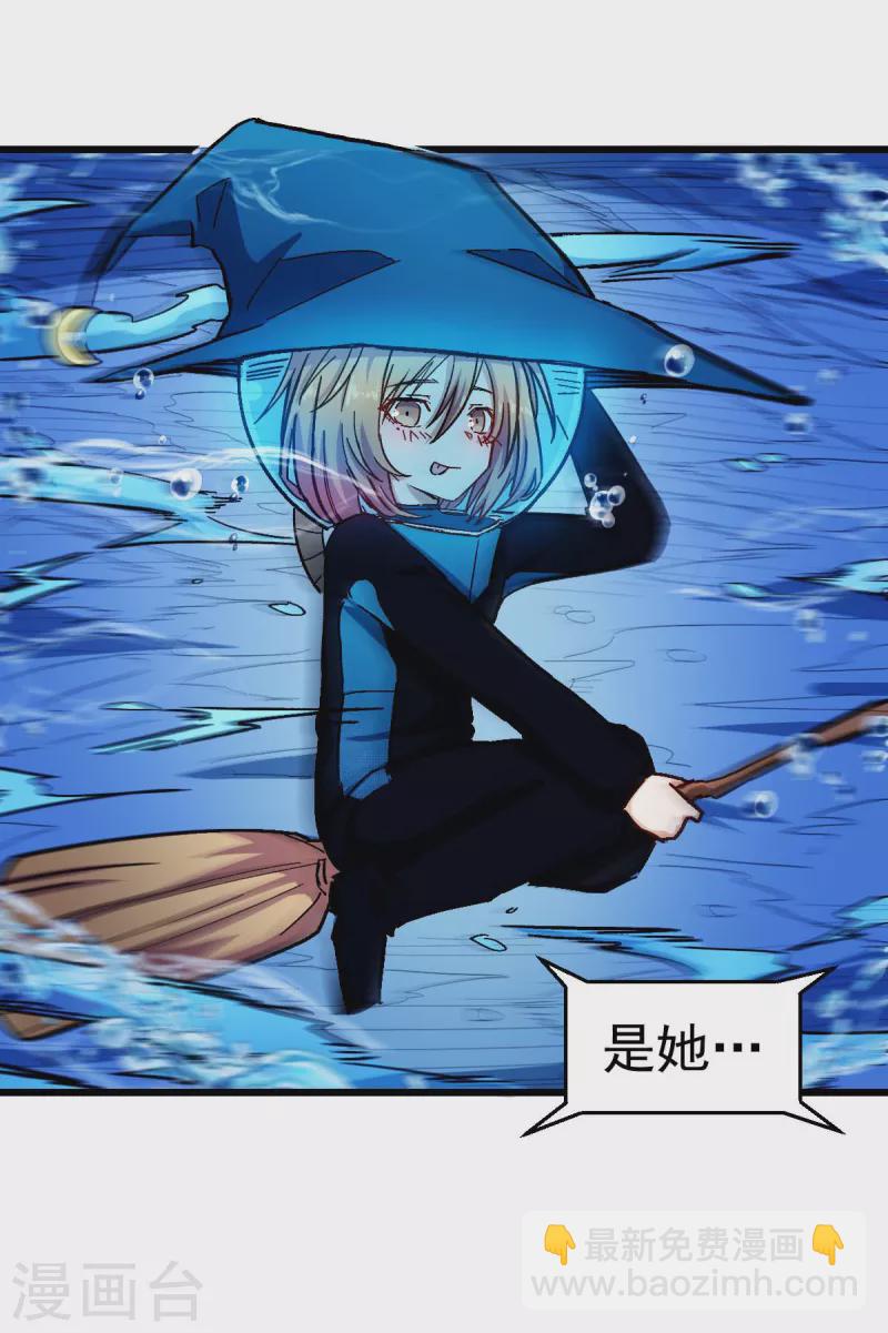 異能狂師 - 第201話 海底迷宮 - 3