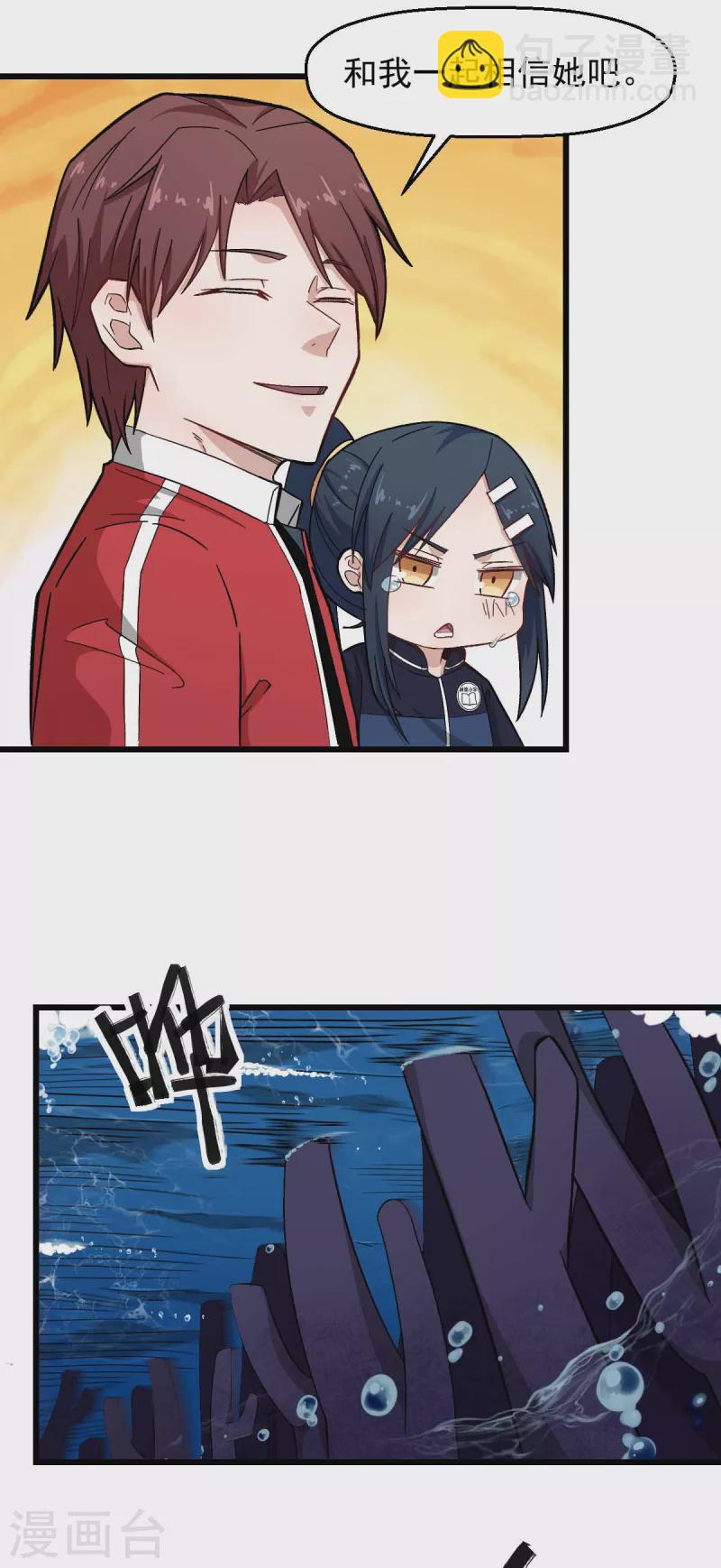 異能狂師 - 第203話 冷星月危機 - 2