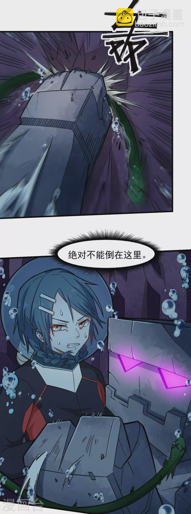 異能狂師 - 第203話 冷星月危機 - 3