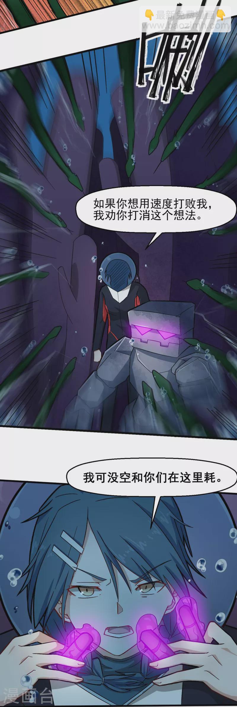 異能狂師 - 第203話 冷星月危機 - 1
