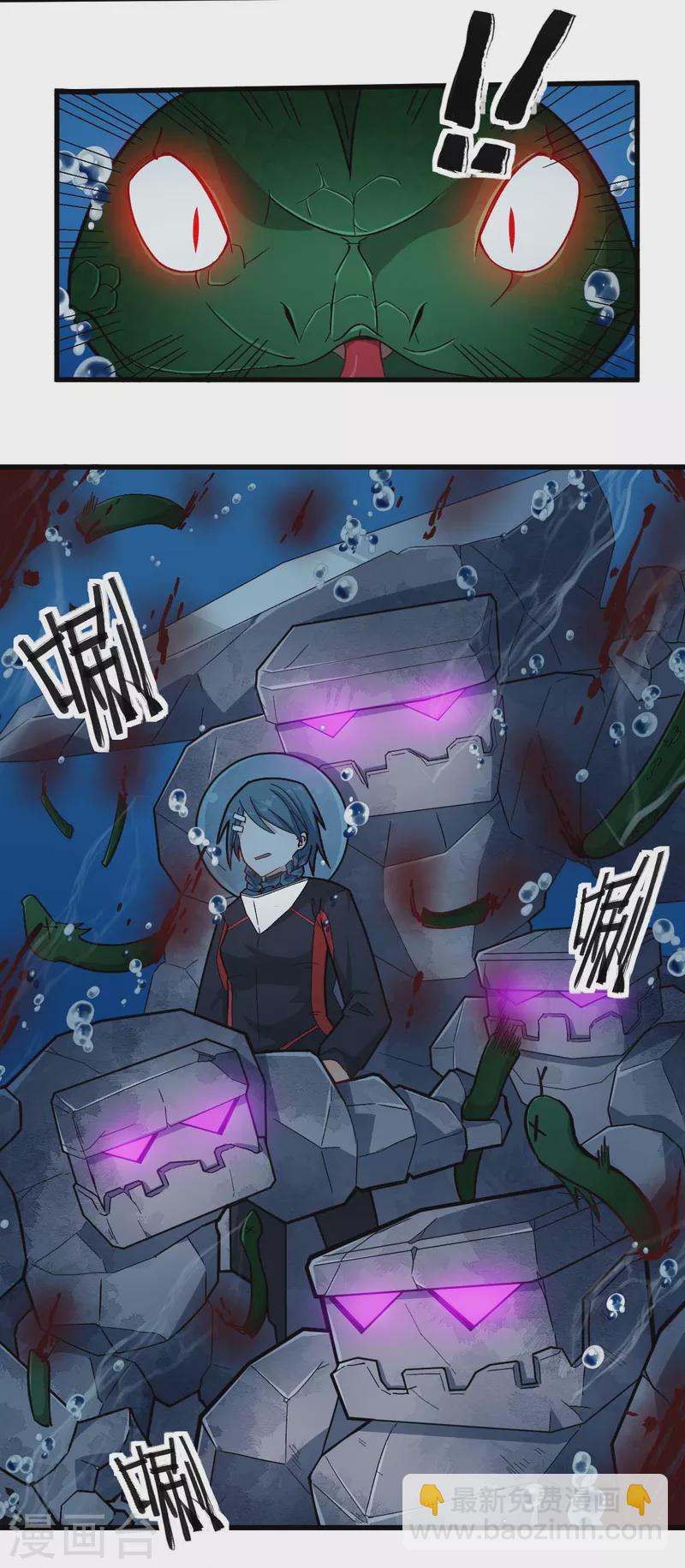 異能狂師 - 第203話 冷星月危機 - 2