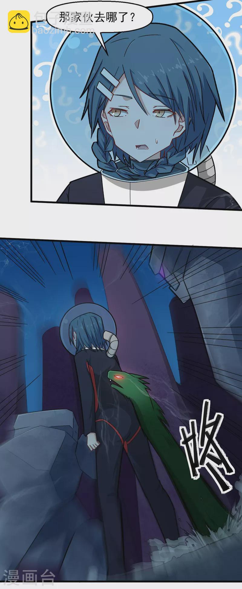 異能狂師 - 第203話 冷星月危機 - 4