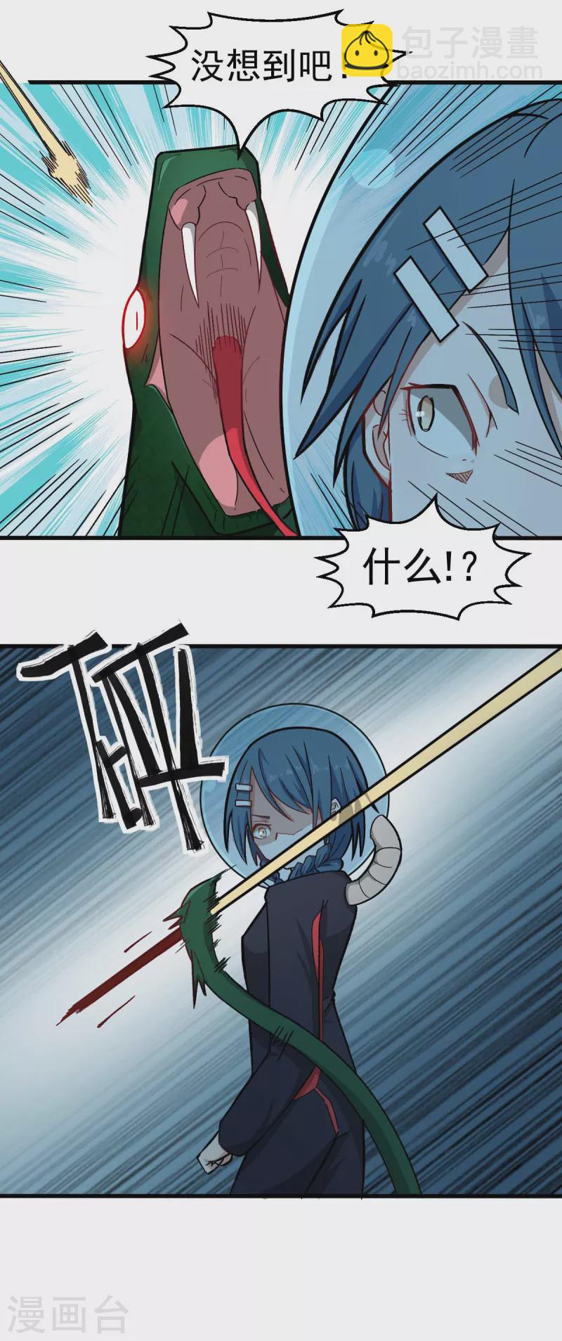 異能狂師 - 第203話 冷星月危機 - 1