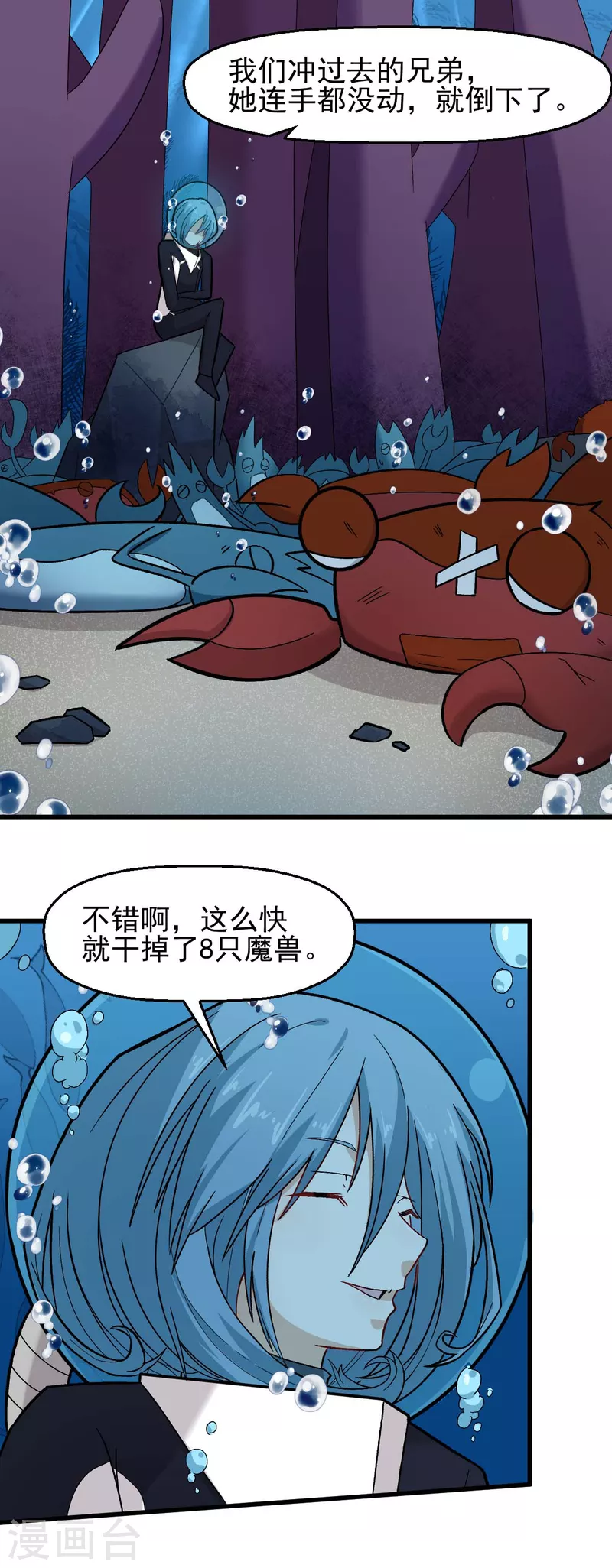 異能狂師 - 第205話 海底魔獸 - 4