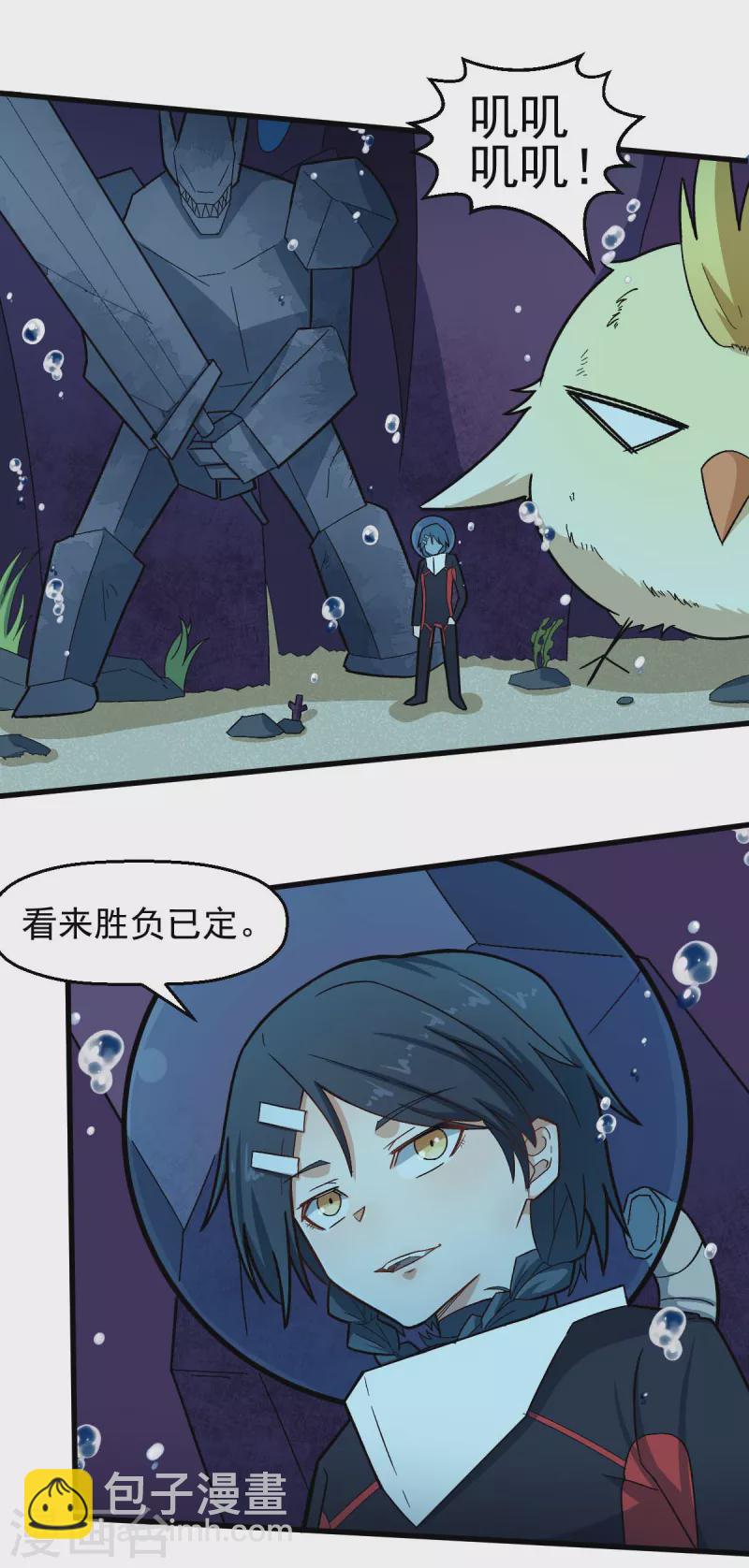 異能狂師 - 第207話 成長 - 1