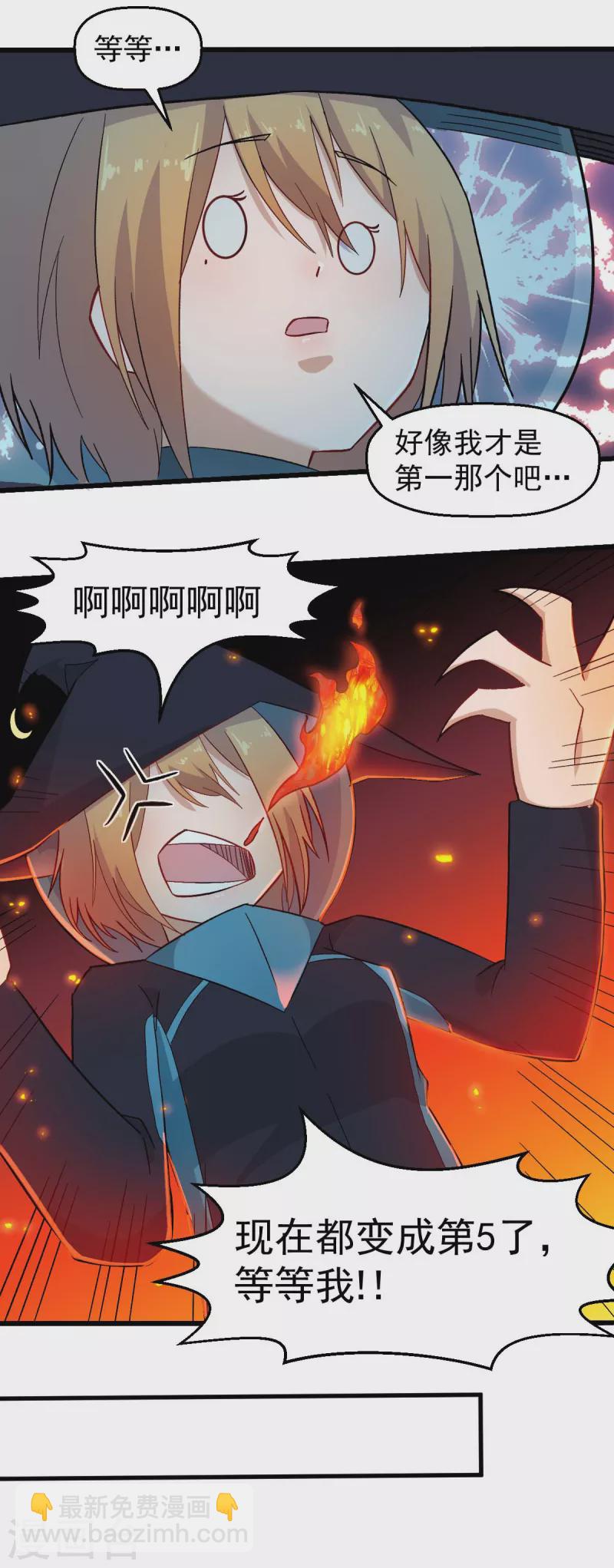 異能狂師 - 第213話 偷聽 - 5