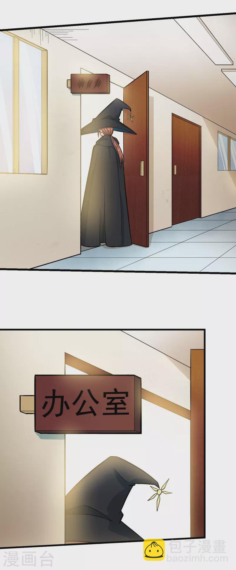 異能狂師 - 第213話 偷聽 - 1