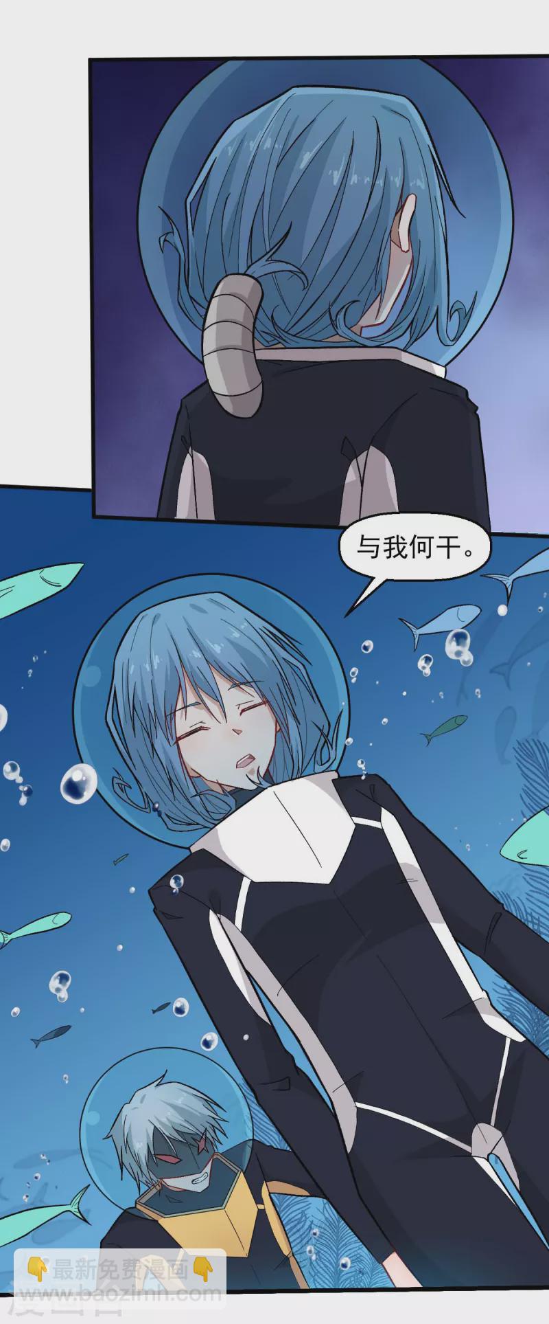 異能狂師 - 第213話 偷聽 - 4