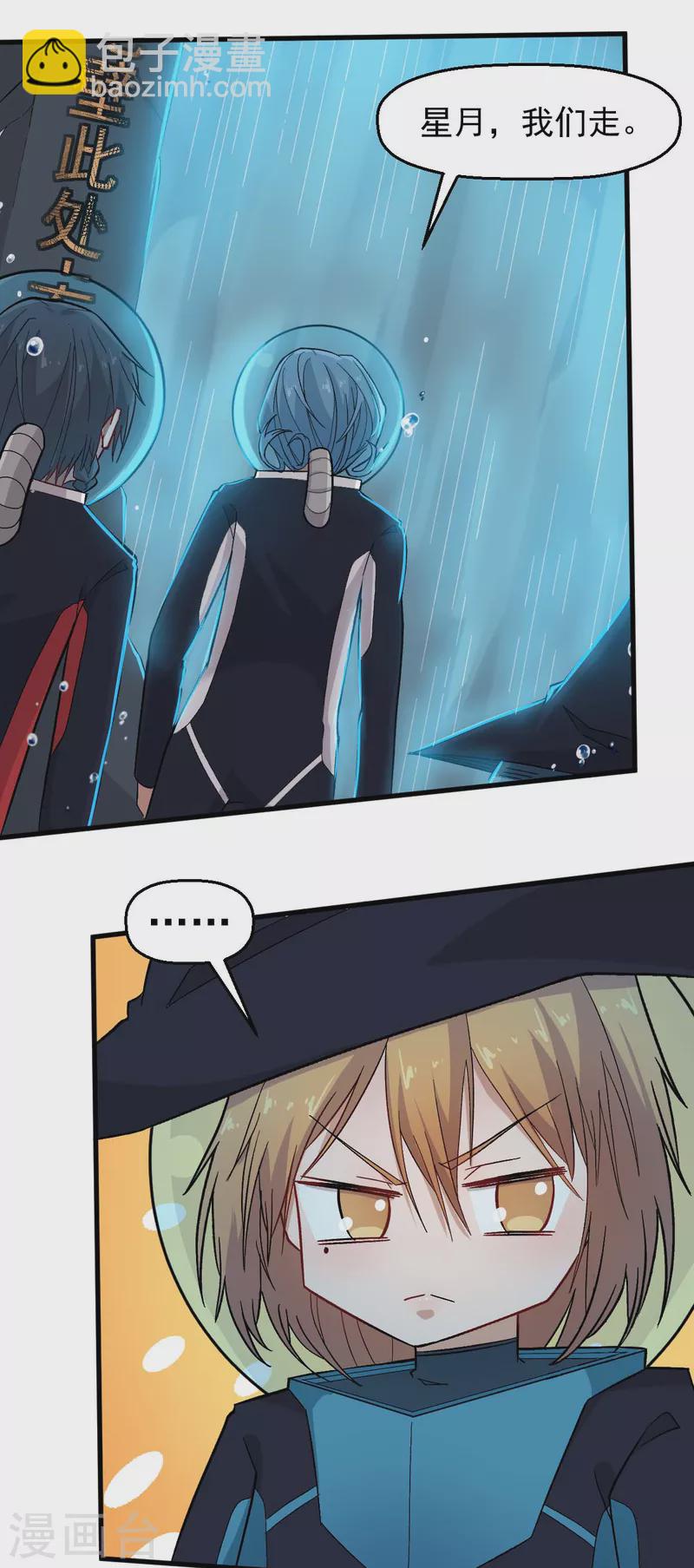 異能狂師 - 第213話 偷聽 - 5