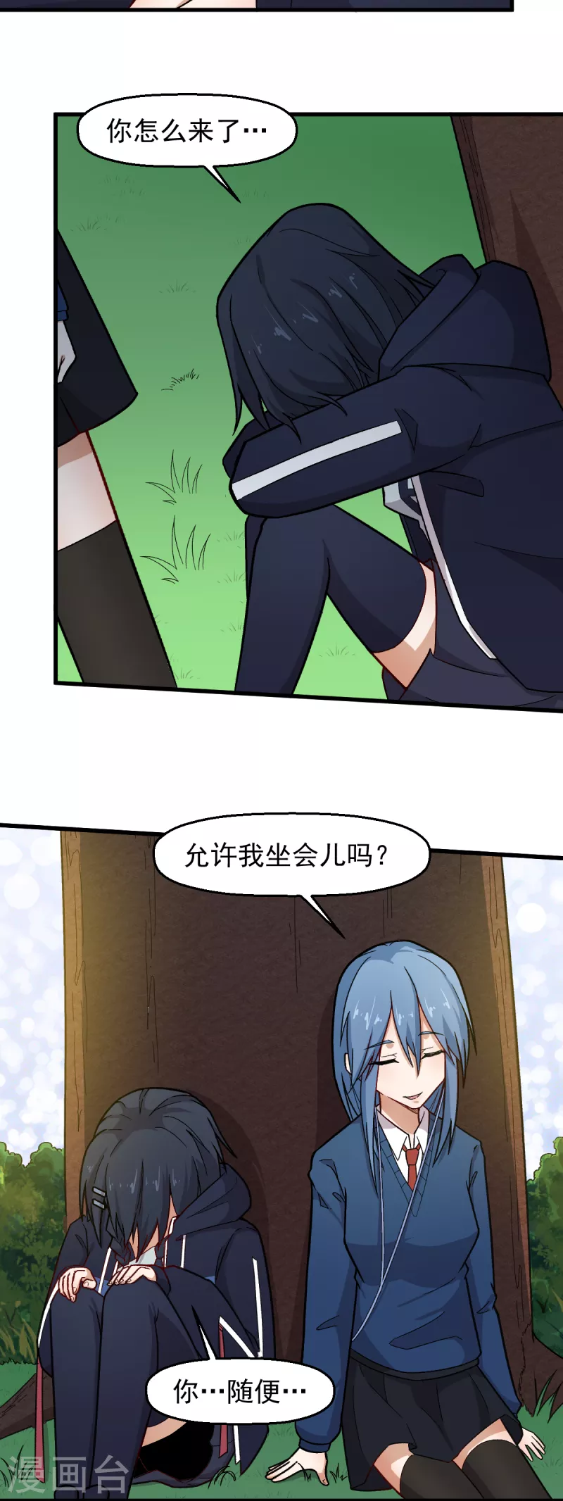 異能狂師 - 第241話 放棄 - 2