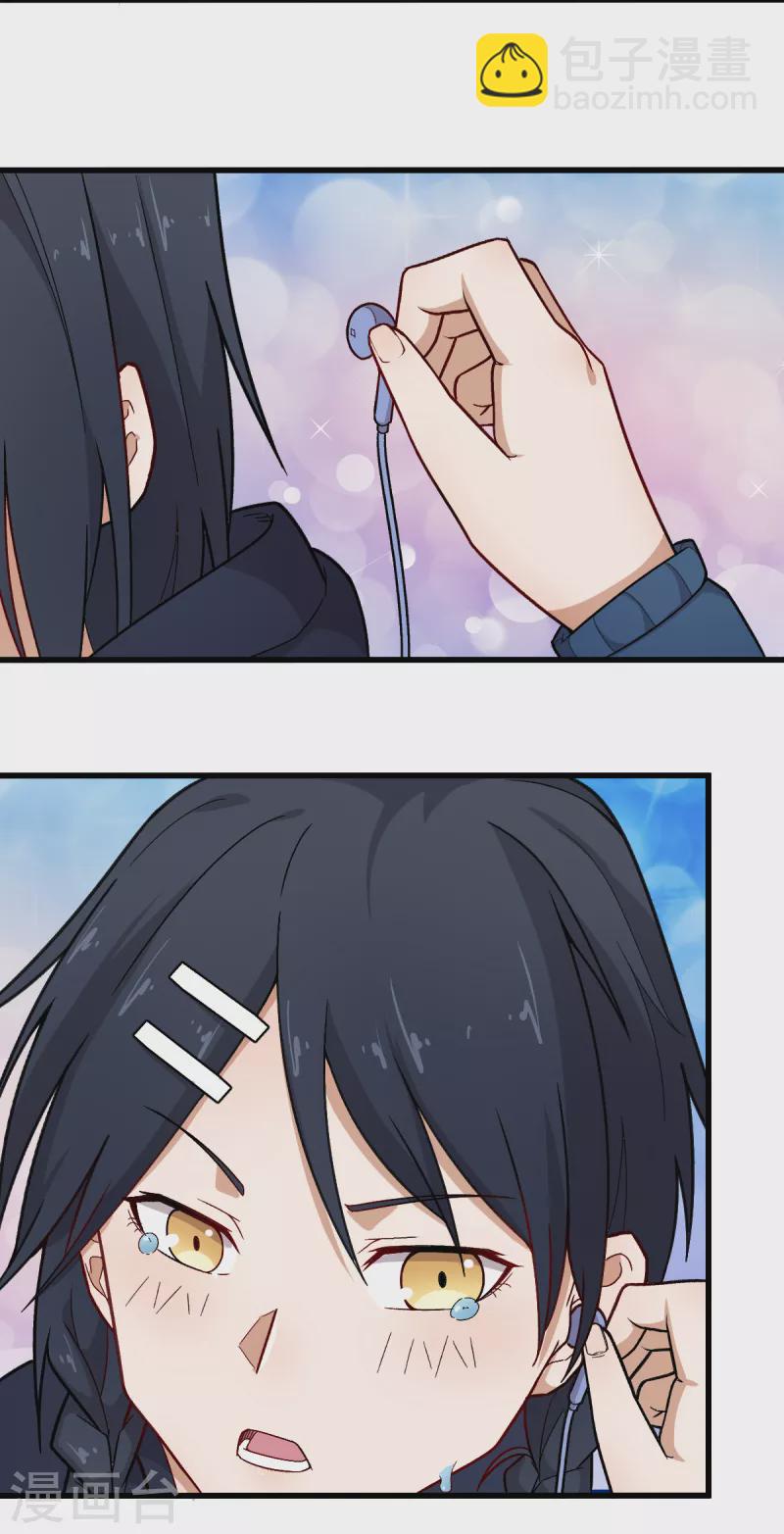 異能狂師 - 第241話 放棄 - 3