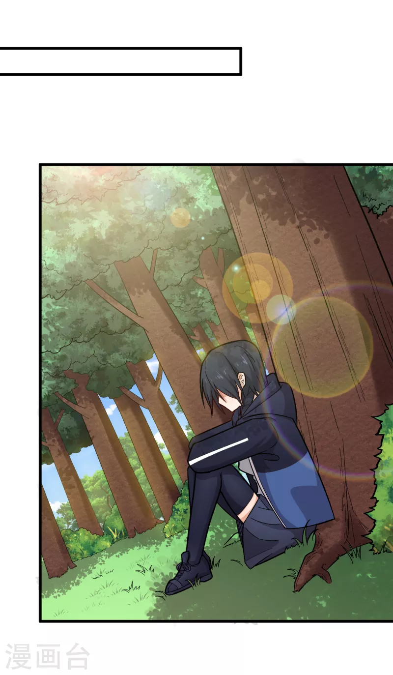 異能狂師 - 第241話 放棄 - 3