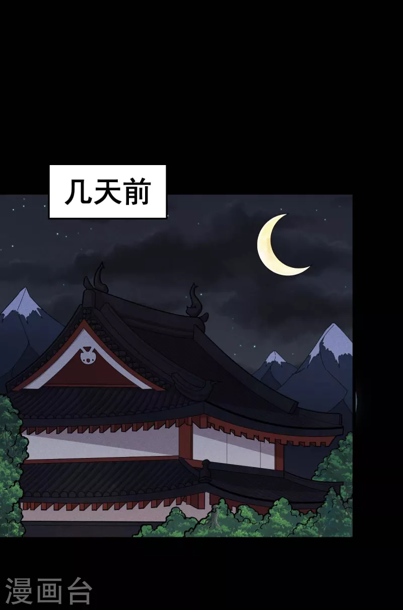 異能狂師 - 第247話 障眼法 - 1