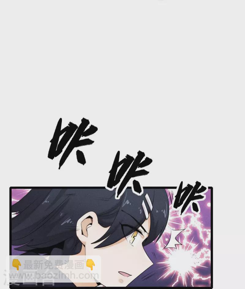 異能狂師 - 第253話 捉老鼠 - 6