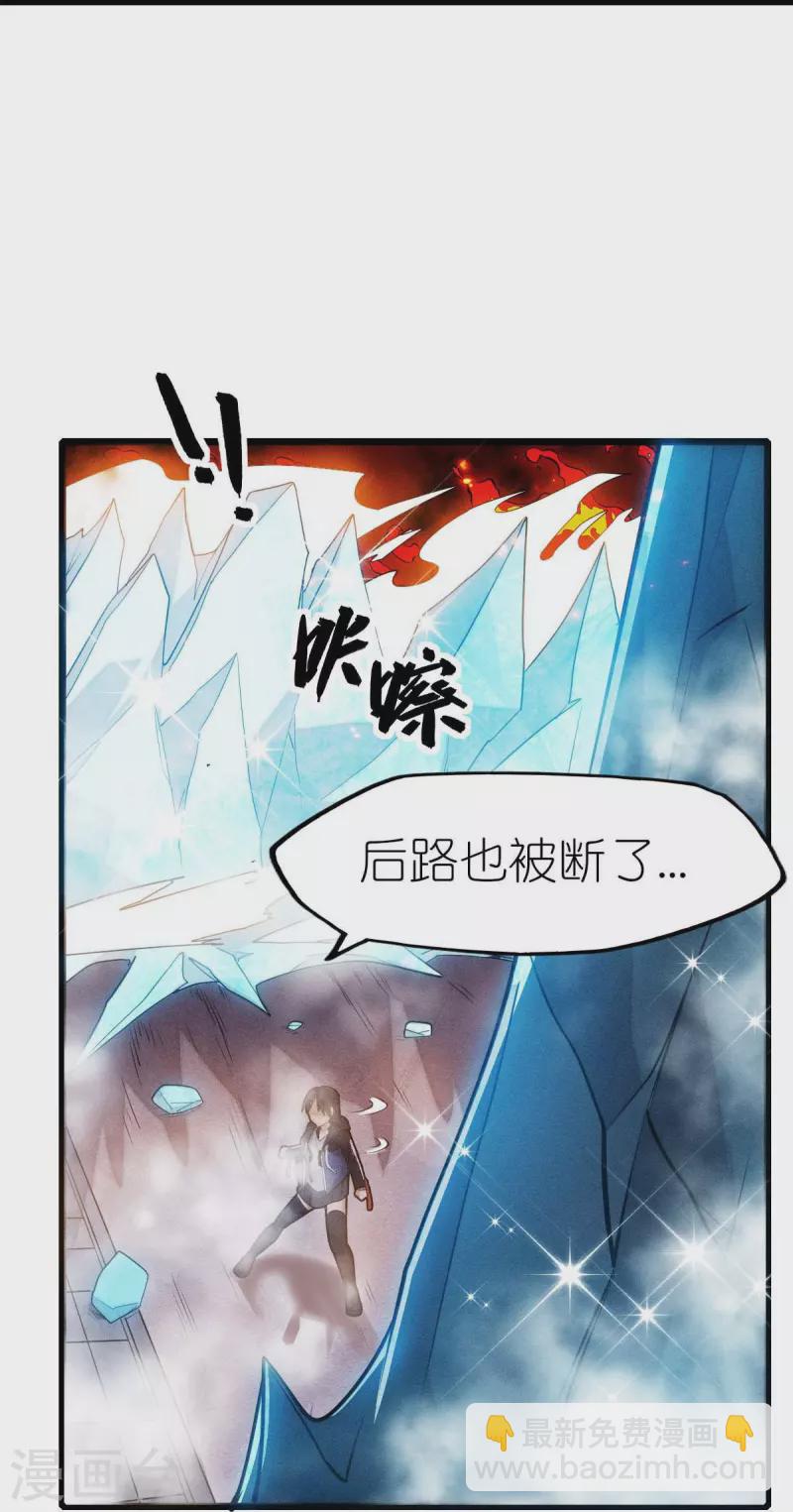 异能狂师 - 第253话 捉老鼠 - 3