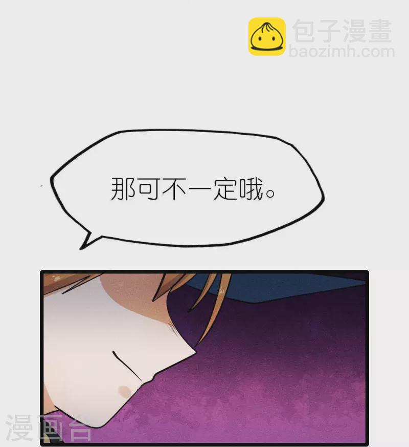 異能狂師 - 第253話 捉老鼠 - 5