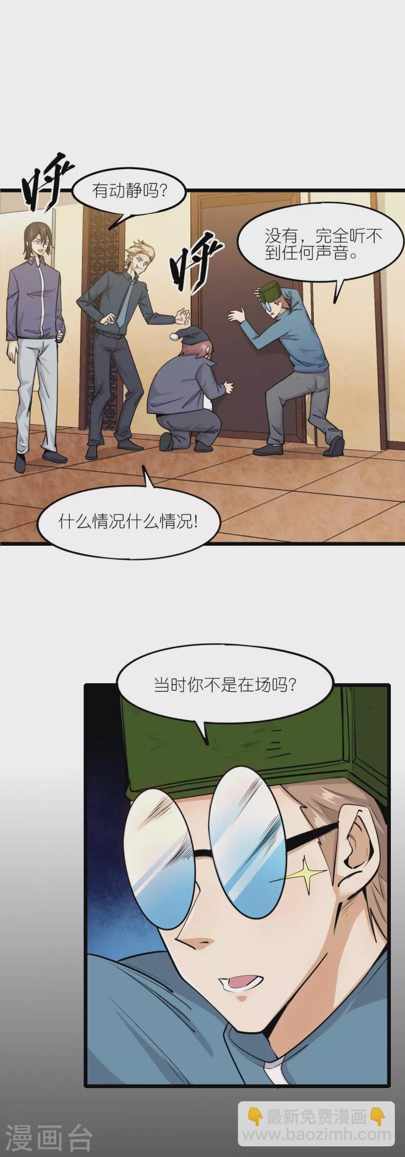 第257话 就让我看这吗？10