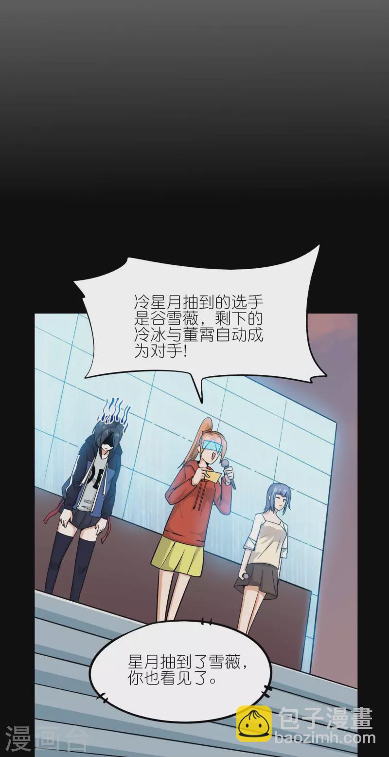 異能狂師 - 第257話 就讓我看這嗎？ - 6