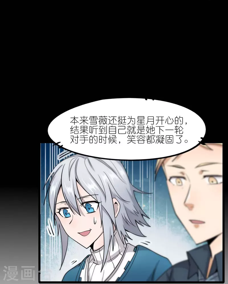 第257话 就让我看这吗？12