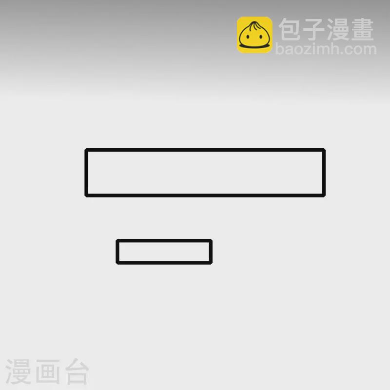 異能狂師 - 第257話 就讓我看這嗎？ - 2
