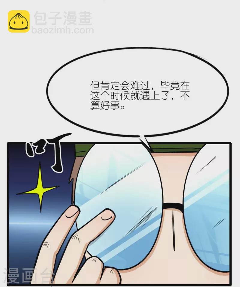 異能狂師 - 第257話 就讓我看這嗎？ - 4