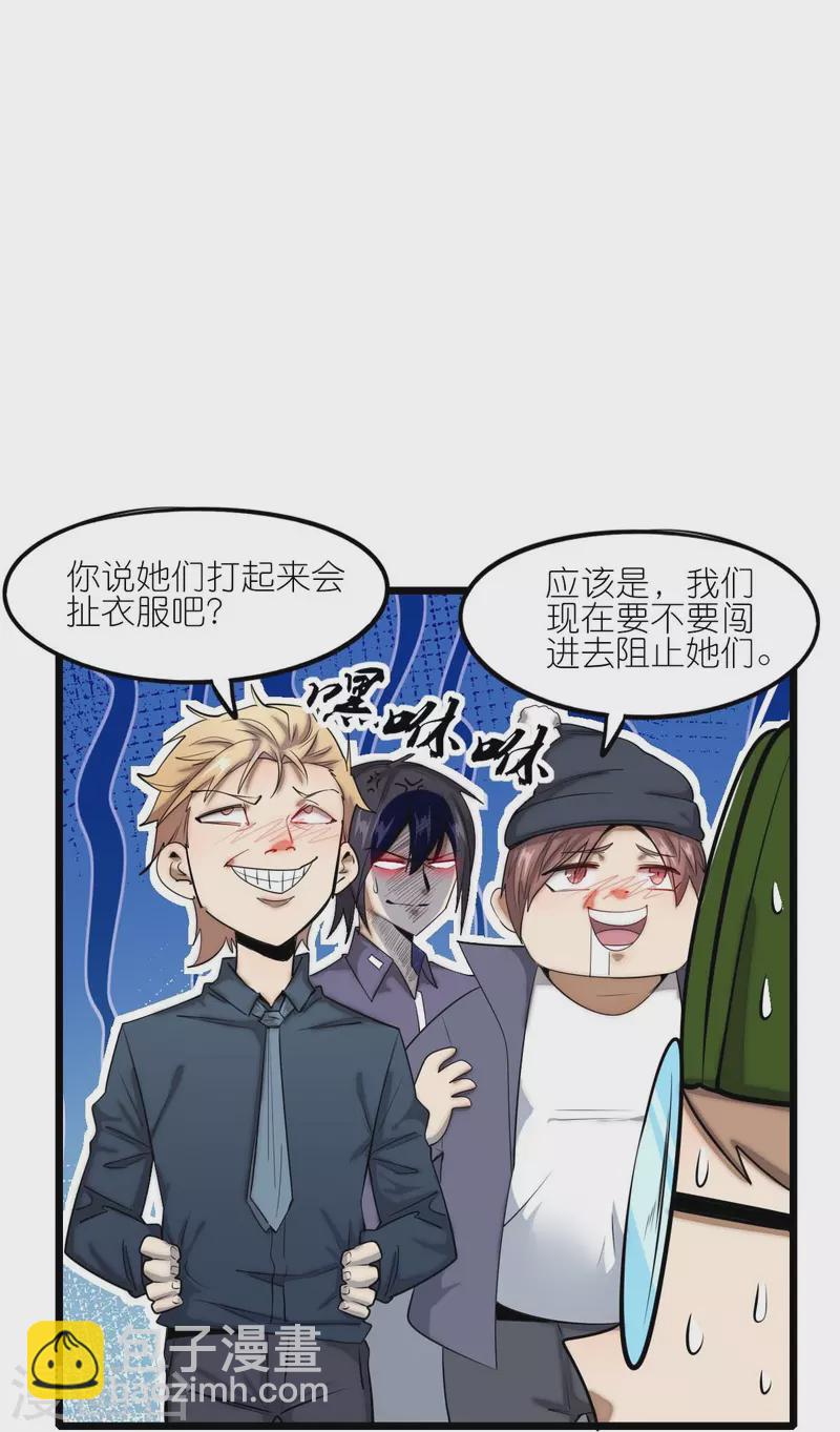 第257话 就让我看这吗？16