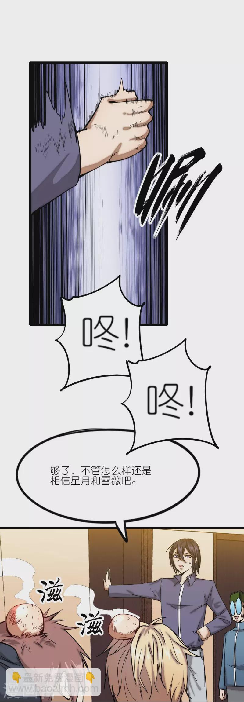 異能狂師 - 第257話 就讓我看這嗎？ - 6