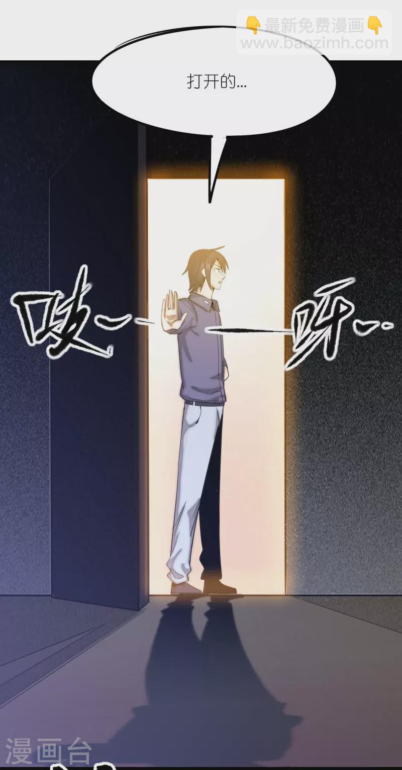 異能狂師 - 第257話 就讓我看這嗎？ - 2