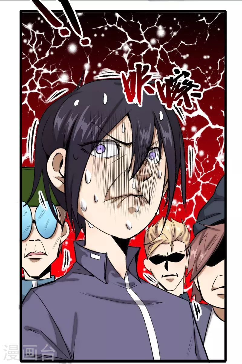異能狂師 - 第257話 就讓我看這嗎？ - 3