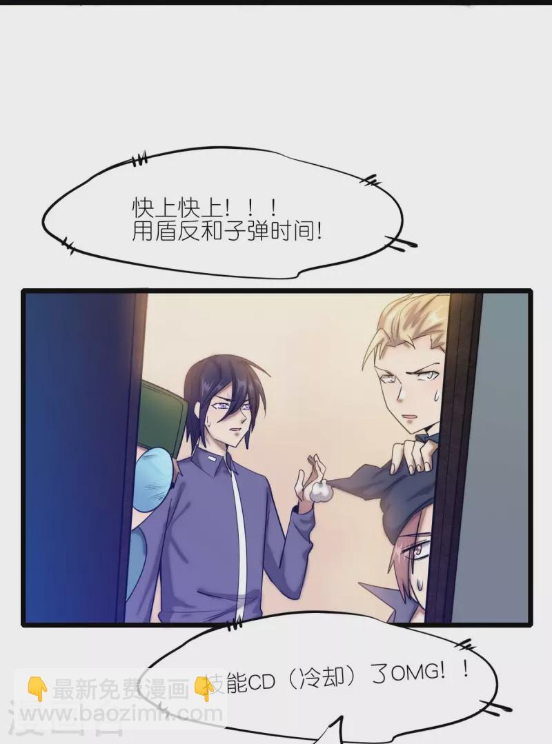 異能狂師 - 第257話 就讓我看這嗎？ - 5