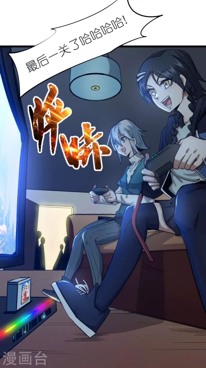 異能狂師 - 第257話 就讓我看這嗎？ - 6
