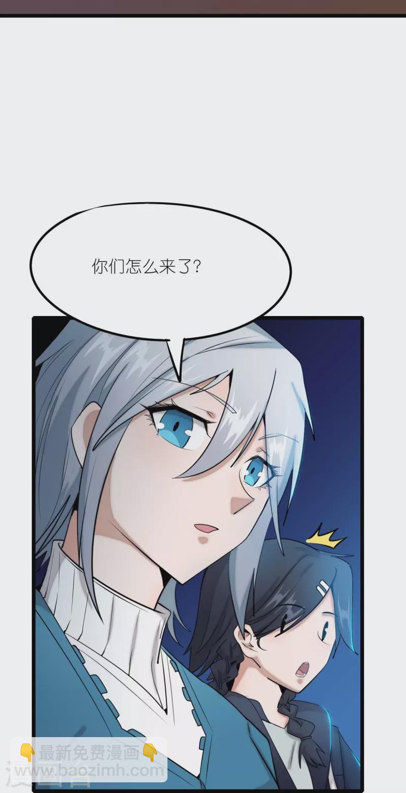 異能狂師 - 第257話 就讓我看這嗎？ - 1