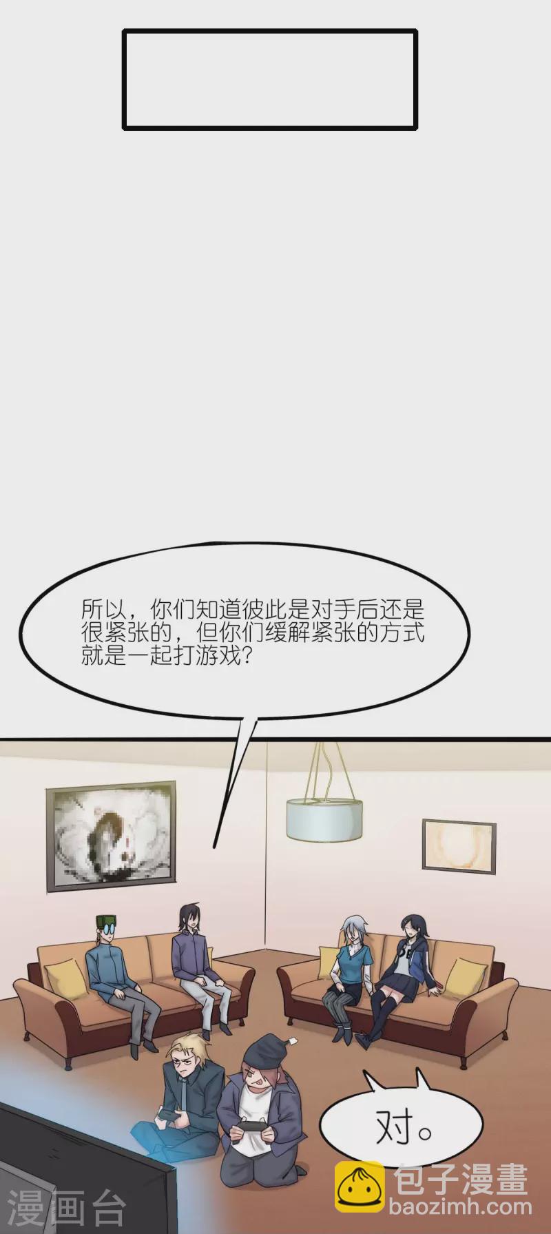 异能狂师 - 第257话 就让我看这吗？ - 4