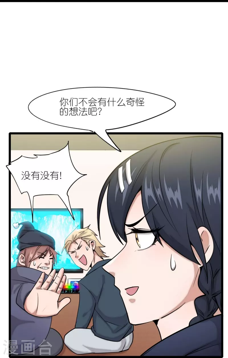 異能狂師 - 第257話 就讓我看這嗎？ - 5