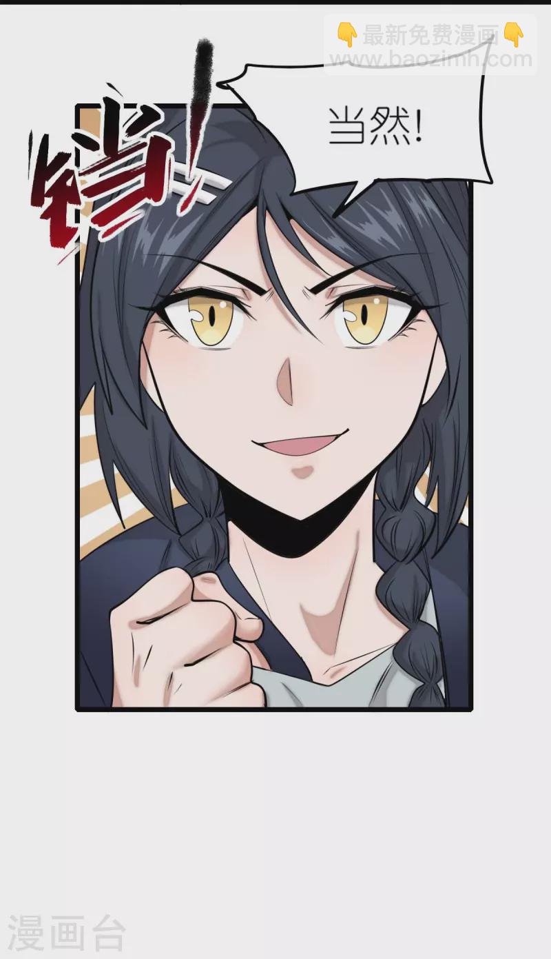異能狂師 - 第257話 就讓我看這嗎？ - 2