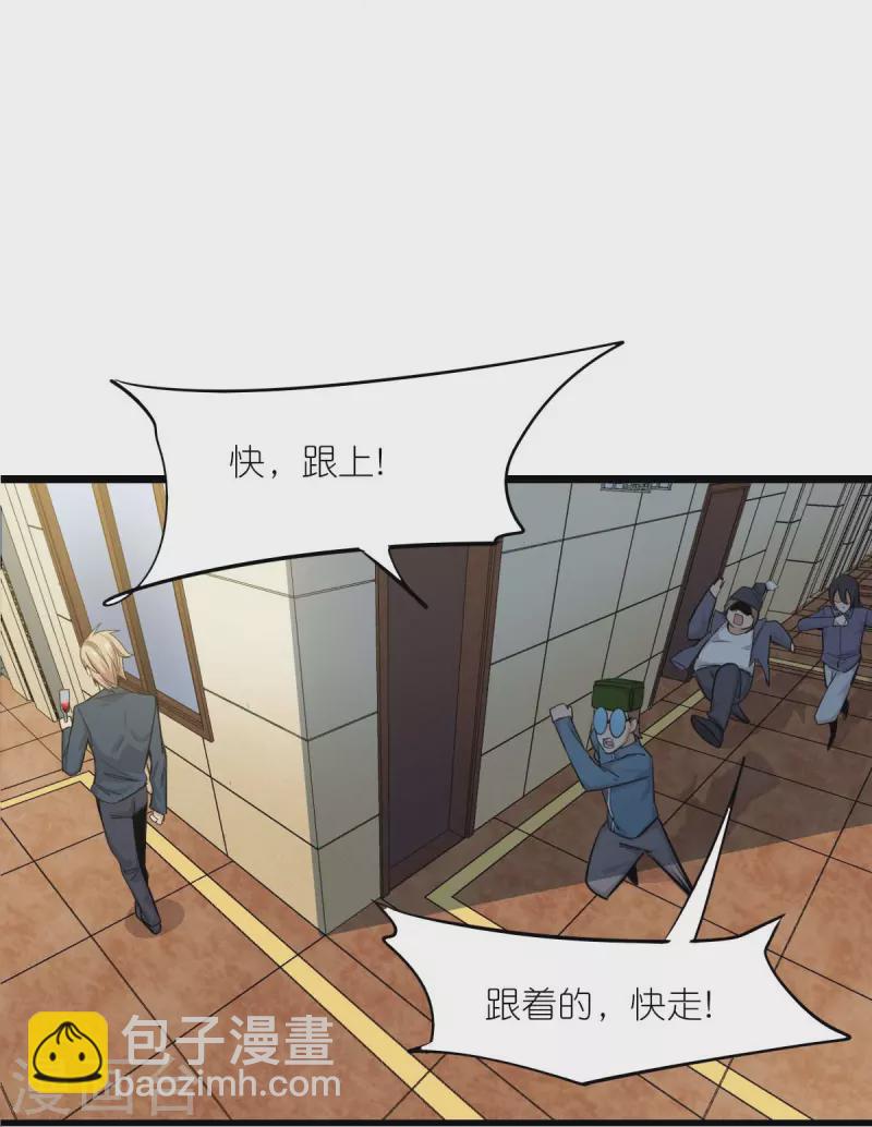 異能狂師 - 第257話 就讓我看這嗎？ - 4