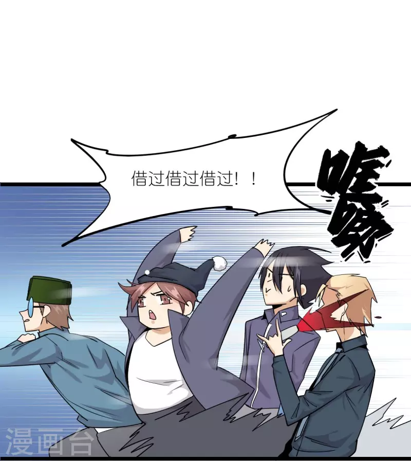 异能狂师 - 第257话 就让我看这吗？ - 6