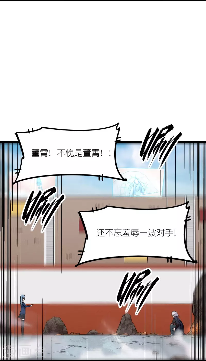 異能狂師 - 第259話 天才和瘋子，誰更強 - 5