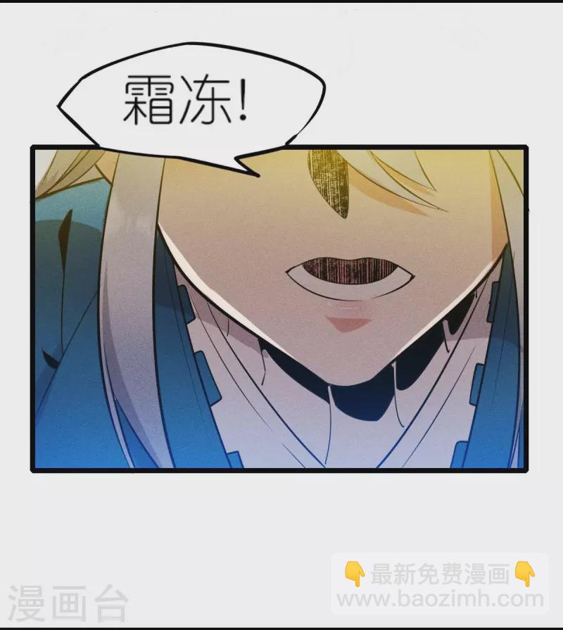 異能狂師 - 第261話 最熟悉的對手 - 1