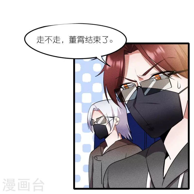 異能狂師 - 第261話 最熟悉的對手 - 4