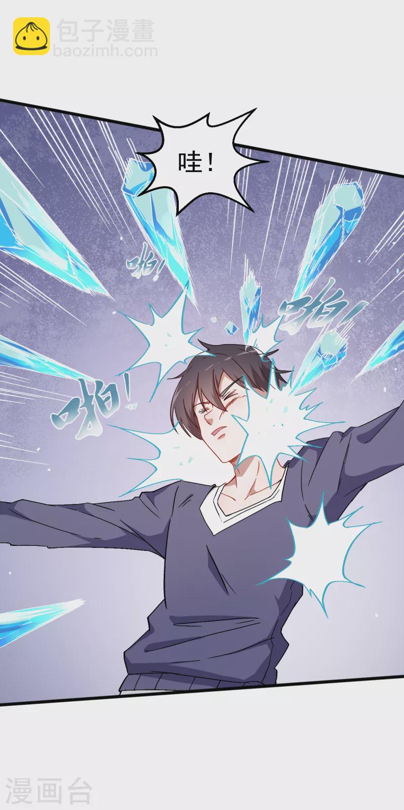 異能狂師 - 第27話 林巧巧的秘密 - 3