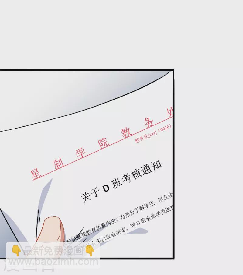 異能狂師 - 第27話 林巧巧的秘密 - 1