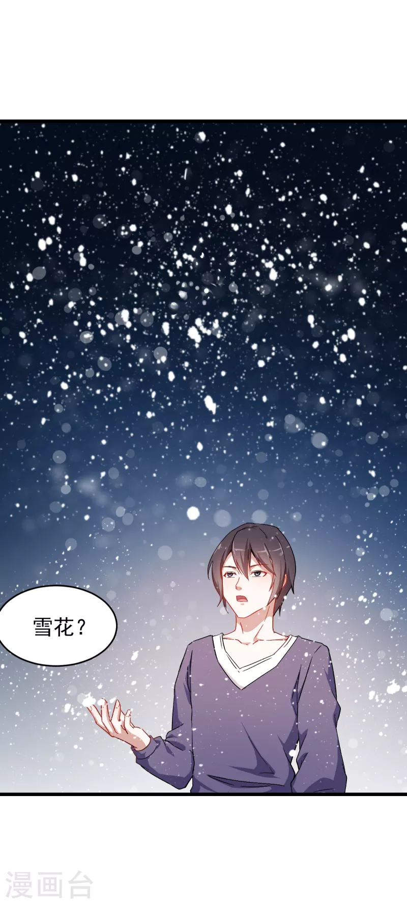 異能狂師 - 第27話 林巧巧的秘密 - 5