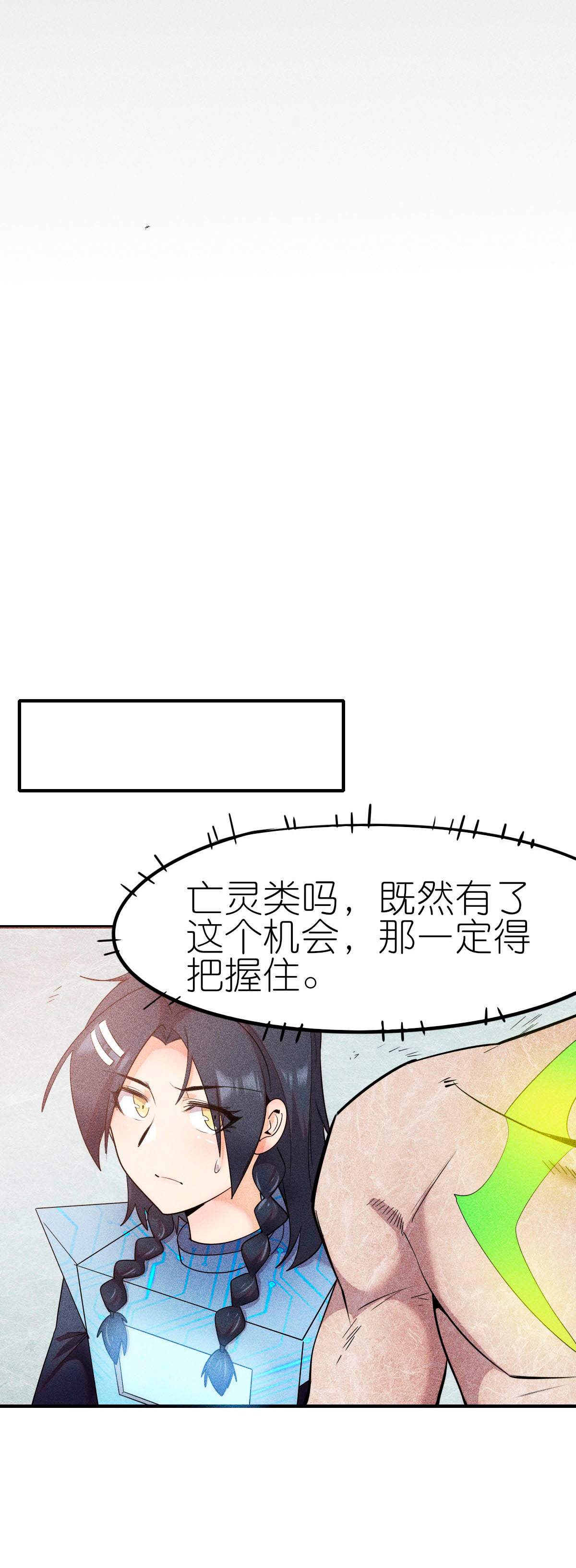 異能狂師 - 第269話 比賽白熱化 - 5