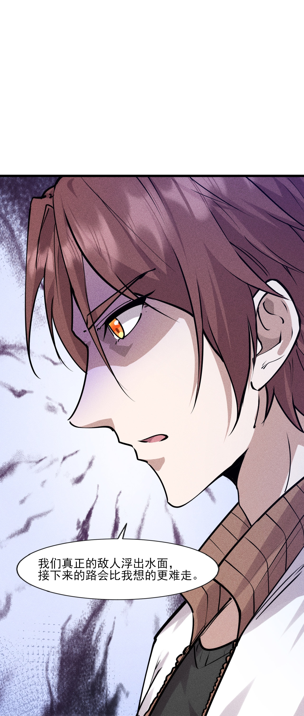異能狂師 - 第276話 團結&宣戰 - 2