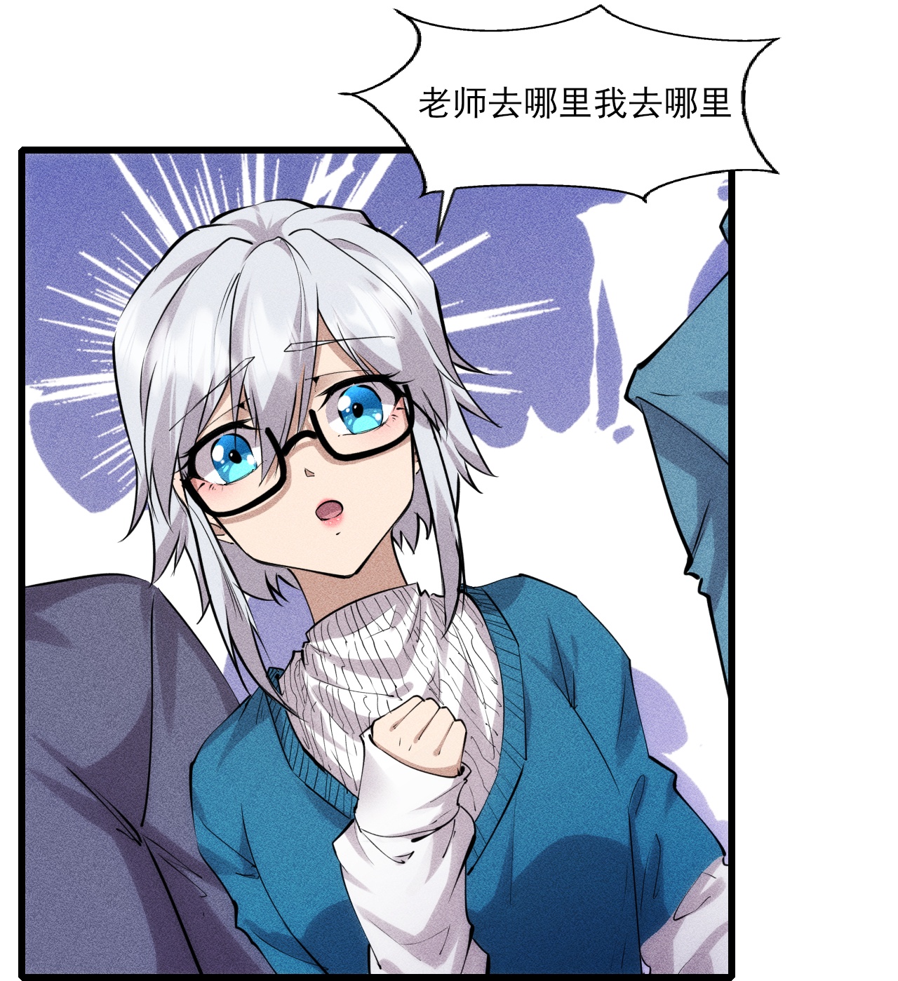 異能狂師 - 第276話 團結&宣戰 - 4