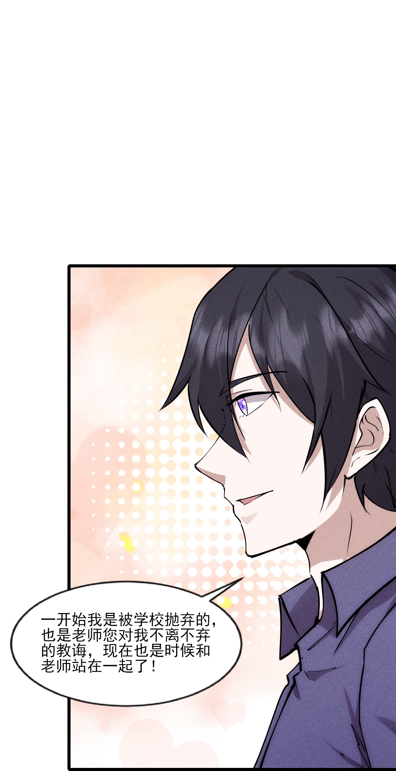 異能狂師 - 第276話 團結&宣戰 - 6