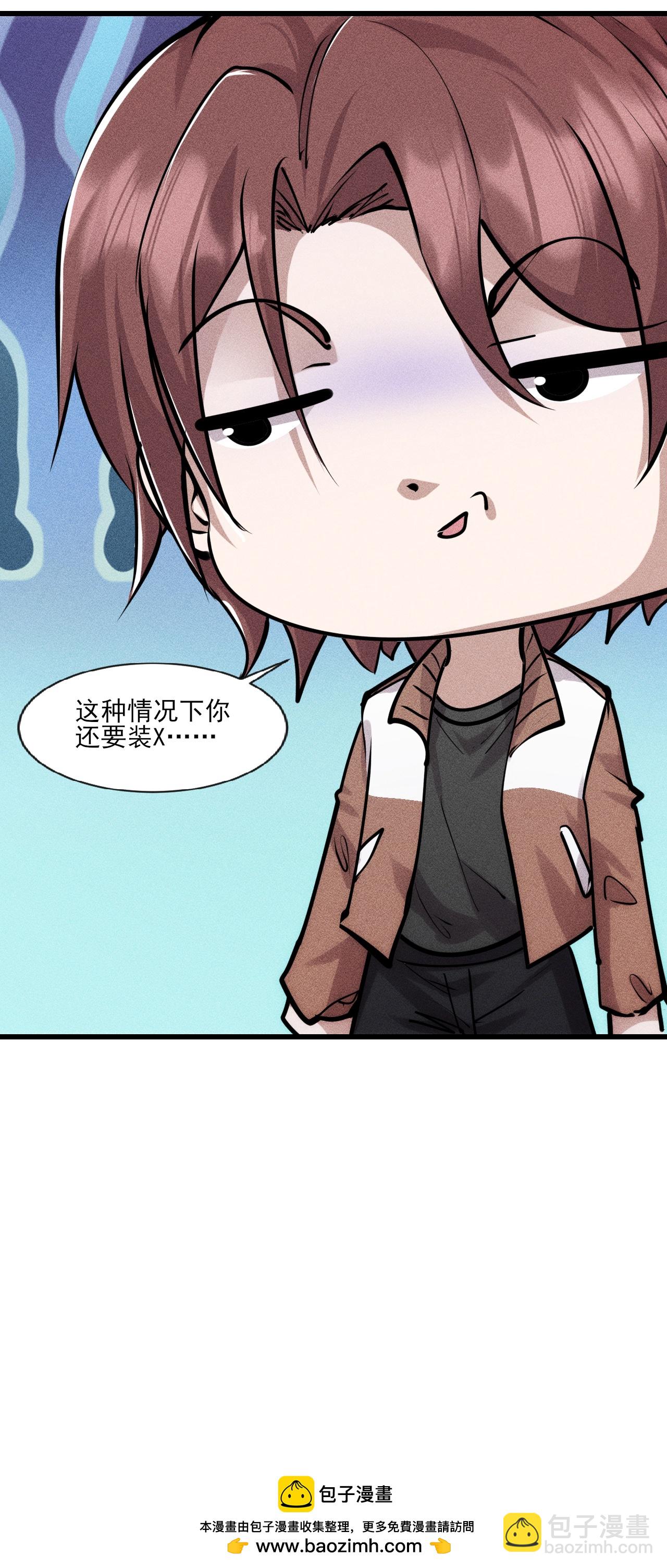 異能狂師 - 第276話 團結&宣戰 - 1