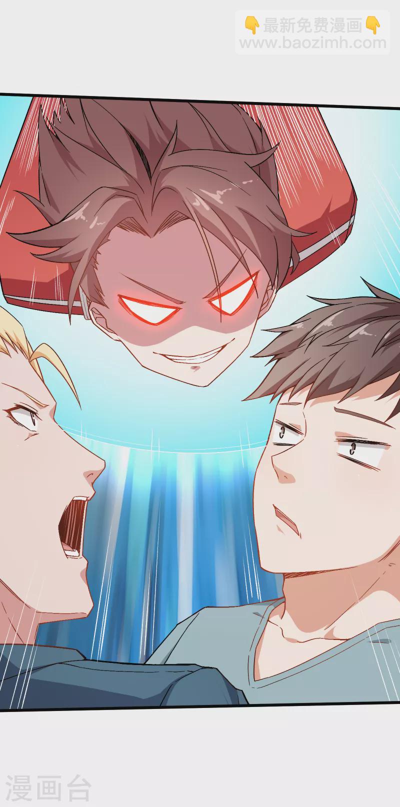 異能狂師 - 第33話 現在到你們了 - 6